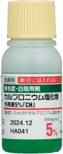 塩化カルプロニウム