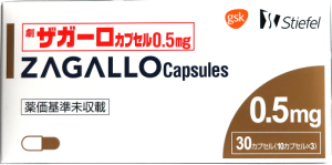 ザガーロ外箱